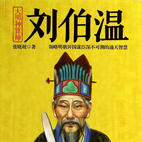 揭秘劉伯溫一肖傳奇，探尋神秘的數(shù)字404，劉伯溫一肖傳奇揭秘，神秘的數(shù)字404探尋之旅
