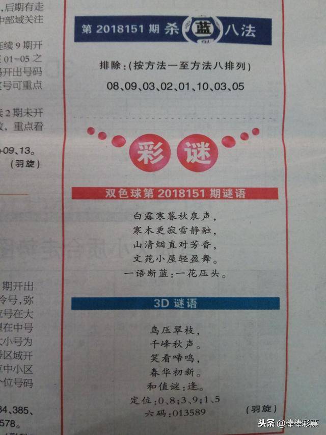 新奧六開彩資料詩的魅力與SEO優(yōu)化策略，新奧六開彩資料詩的魅力與SEO策略解析