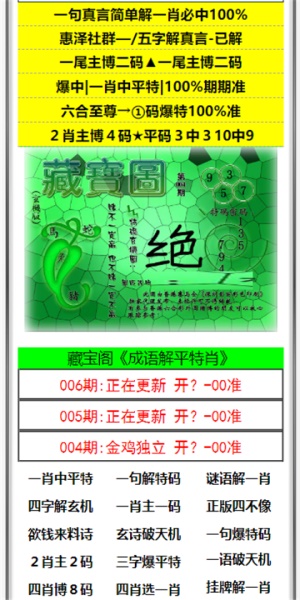 澳門澳門六會彩開獎(jiǎng)結(jié)果，揭秘彩票背后的秘密，澳門六會彩開獎(jiǎng)結(jié)果揭秘，彩票背后的秘密大揭秘