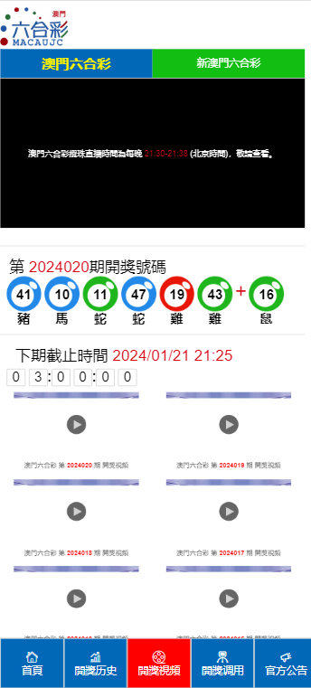澳門六天天開獎結果查詢，輕松掌握最新開獎動態(tài)，澳門六天天開獎結果查詢，最新開獎動態(tài)一手掌握