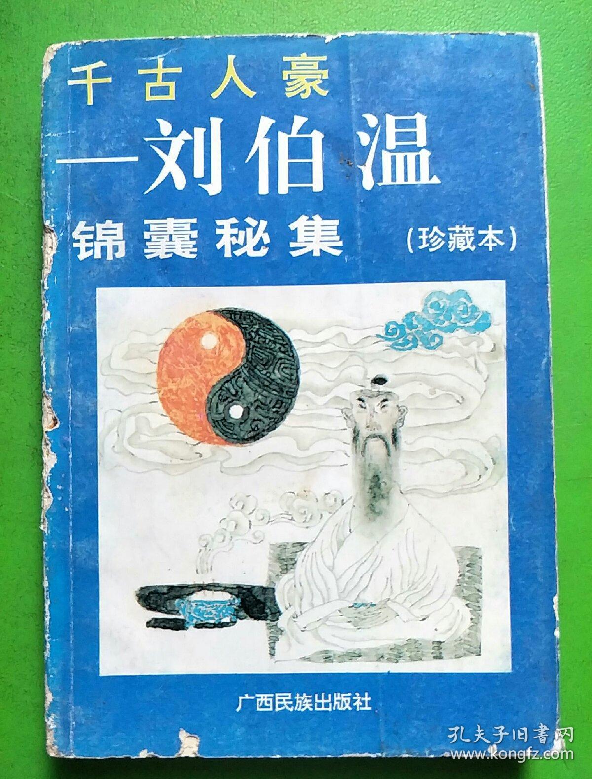 揭秘香港劉伯溫平特一肖預(yù)測(cè)之謎，揭秘香港劉伯溫平特一肖預(yù)測(cè)真相