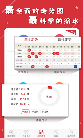 澳門六開彩天天正版免費資料大全——探索彩票世界的寶藏，澳門六開彩正版免費資料大全，彩票世界的寶藏探索