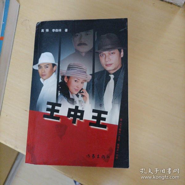 王中王一肖申特，探尋背后的故事與奧秘，王中王一肖申特，背后的故事與奧秘探尋記
