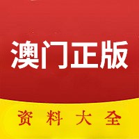澳門資料大全，正版資料2022年全面解析，澳門資料大全解析，正版資料2022年全面解讀