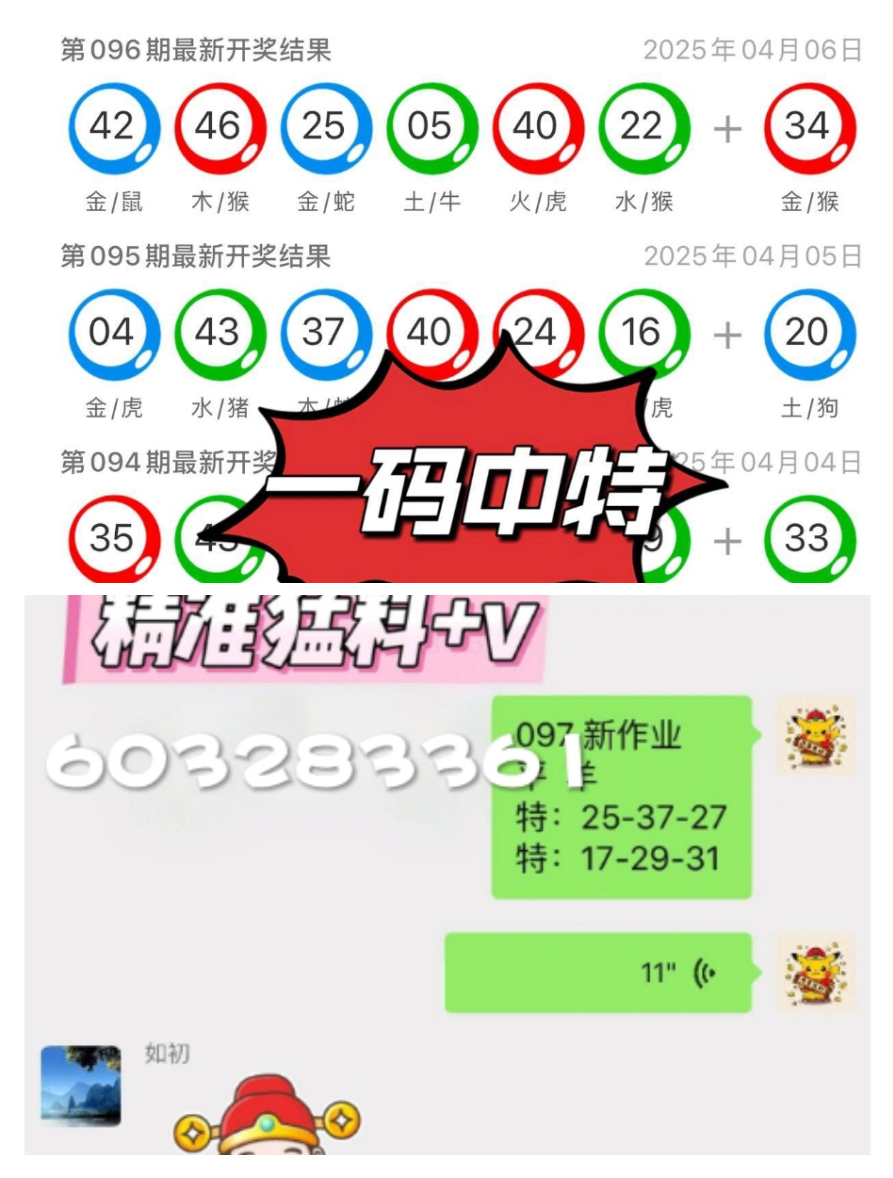 新2025澳門天天開好彩