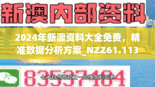 新澳2025今晚開獎資料詳解與預(yù)測分析，新澳2025今晚開獎資料詳解及趨勢預(yù)測