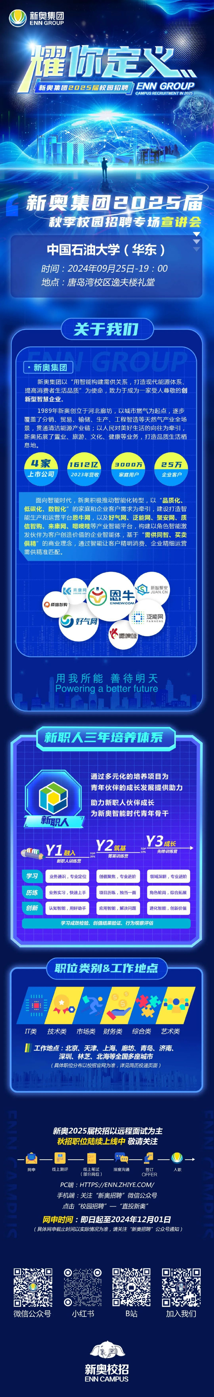 2024新奧精準正版免費，全面解析與體驗分享，新奧精準正版免費解析與體驗分享