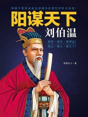 劉伯溫定天下，揭秘生肖奧秘——生肖豬的傳奇故事，劉伯溫揭秘天下奧秘，生肖豬的傳奇故事