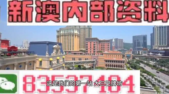 澳門(mén)正版精準(zhǔn)免費(fèi)資料，探索2025年未來(lái)趨勢(shì)，澳門(mén)正版精準(zhǔn)免費(fèi)資料揭秘，2025年未來(lái)趨勢(shì)展望