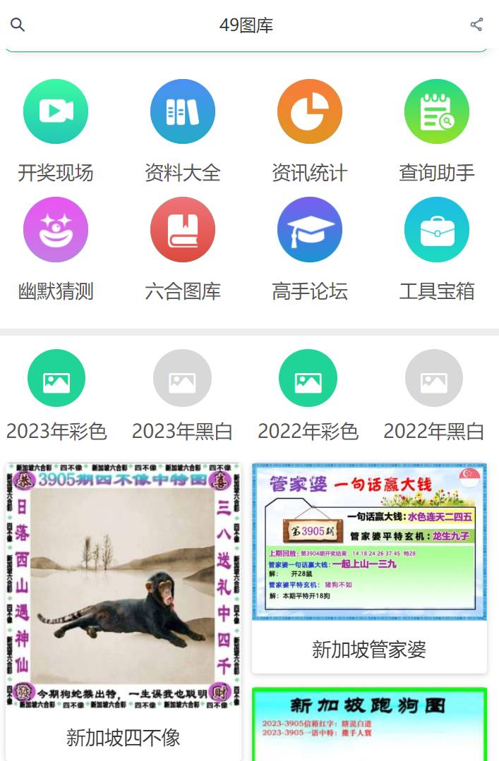 新澳歷史開獎記錄查詢結(jié)果，深度分析與觀察，新澳歷史開獎記錄深度分析與觀察，查詢結(jié)果揭秘