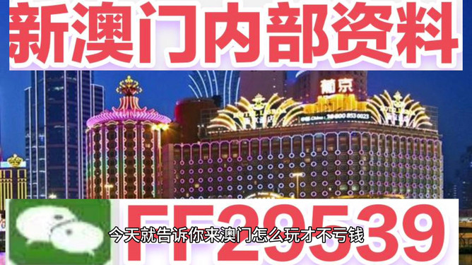 澳門今晚開獎最快——全面解析澳門彩票開獎過程與技巧，澳門彩票開獎解析，快速獲知今晚開獎信息與技巧