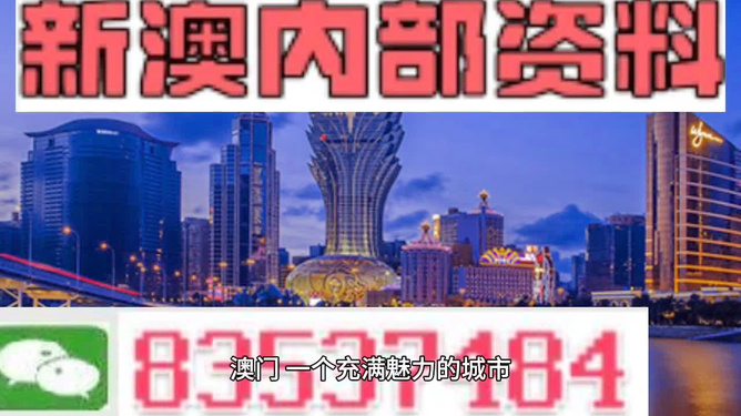 澳門開獎結果實時更新