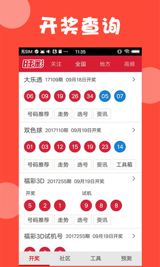 新澳門開獎(jiǎng)結(jié)果及開獎(jiǎng)號(hào)碼全面解析，澳門最新開獎(jiǎng)結(jié)果及號(hào)碼全面解析