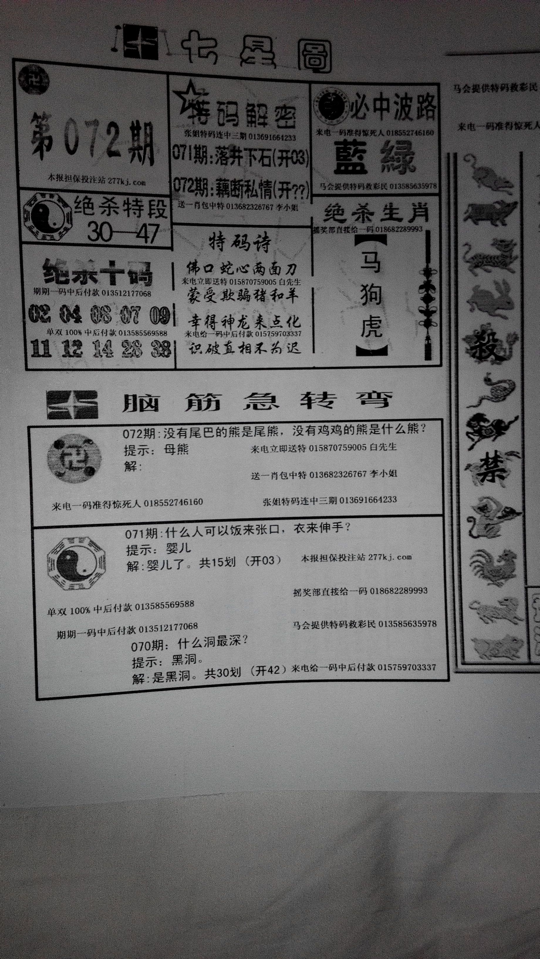 王中王002期指一生肖——探尋背后的奧秘與意義，王中王002期生肖背后的奧秘與探尋意義