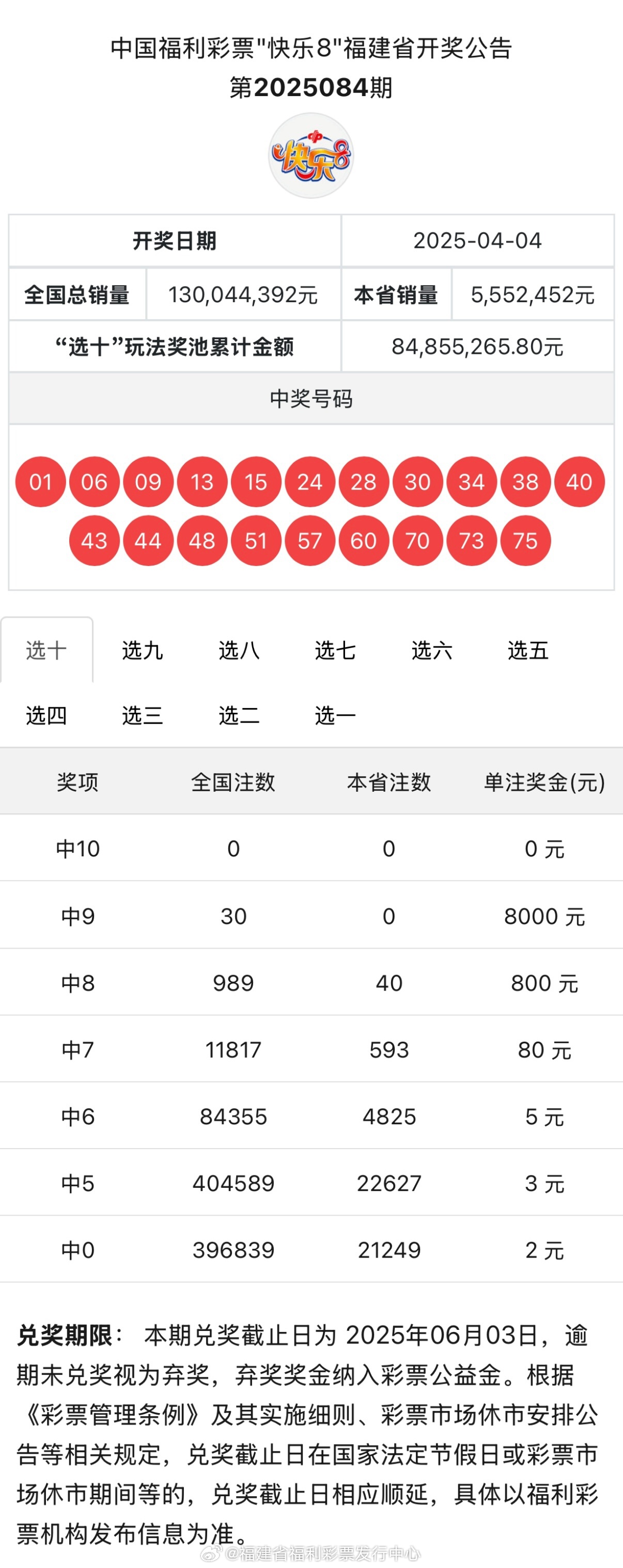關(guān)于4987鐵算結(jié)果及開獎結(jié)果的探討——小揭秘背后的故事，揭秘4987鐵算背后的故事與開獎結(jié)果探討