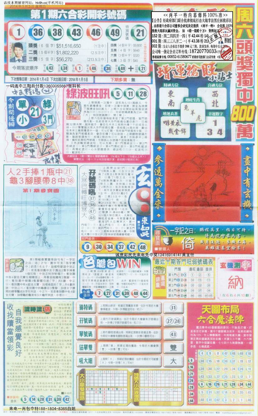 王中王212期指一生肖，深度解讀與SEO優(yōu)化策略，王中王212期生肖深度解讀與SEO策略優(yōu)化指南
