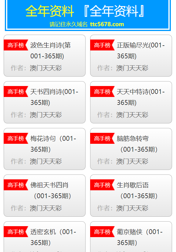 新澳天天彩資料大全最新版本陽肖SEO文章，新澳天天彩資料大全最新版，陽肖SEO文章匯總