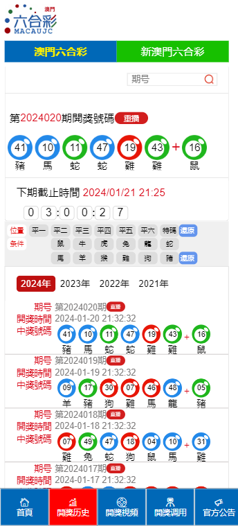 澳門最快開獎結(jié)果記錄，揭秘彩票開獎的實(shí)時動態(tài)，澳門彩票開獎實(shí)時動態(tài)，揭秘最快開獎結(jié)果記錄