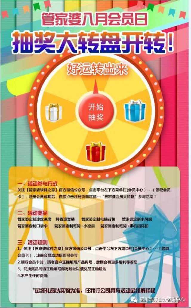 澳門管家婆，揭秘100中獨特魅力與實用指南，澳門管家婆，獨特魅力與實用指南揭秘