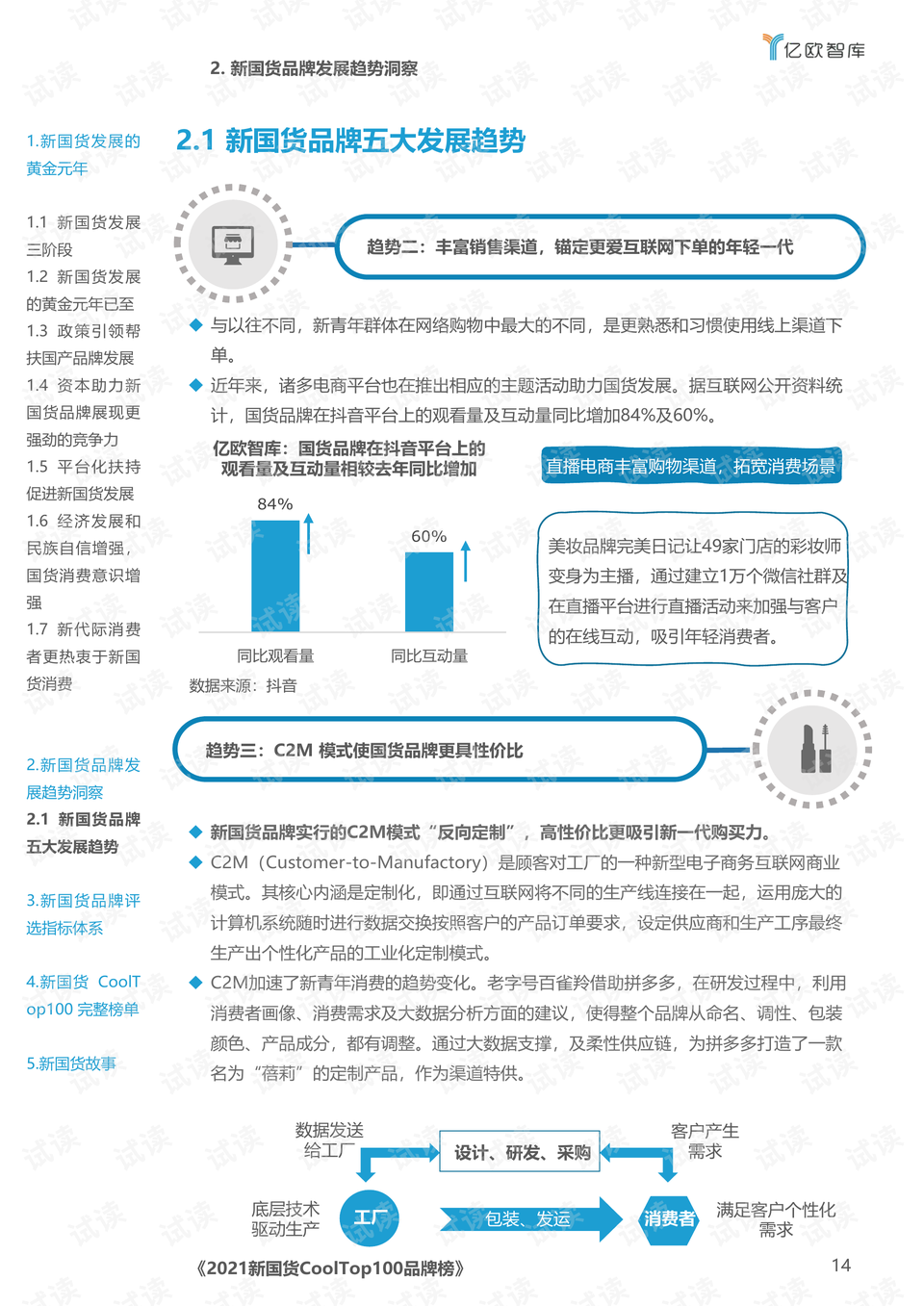 新澳門王中王游戲，揭秘期期中秘密與SEO策略，揭秘新澳門王中王游戲期期中秘密與SEO策略之道