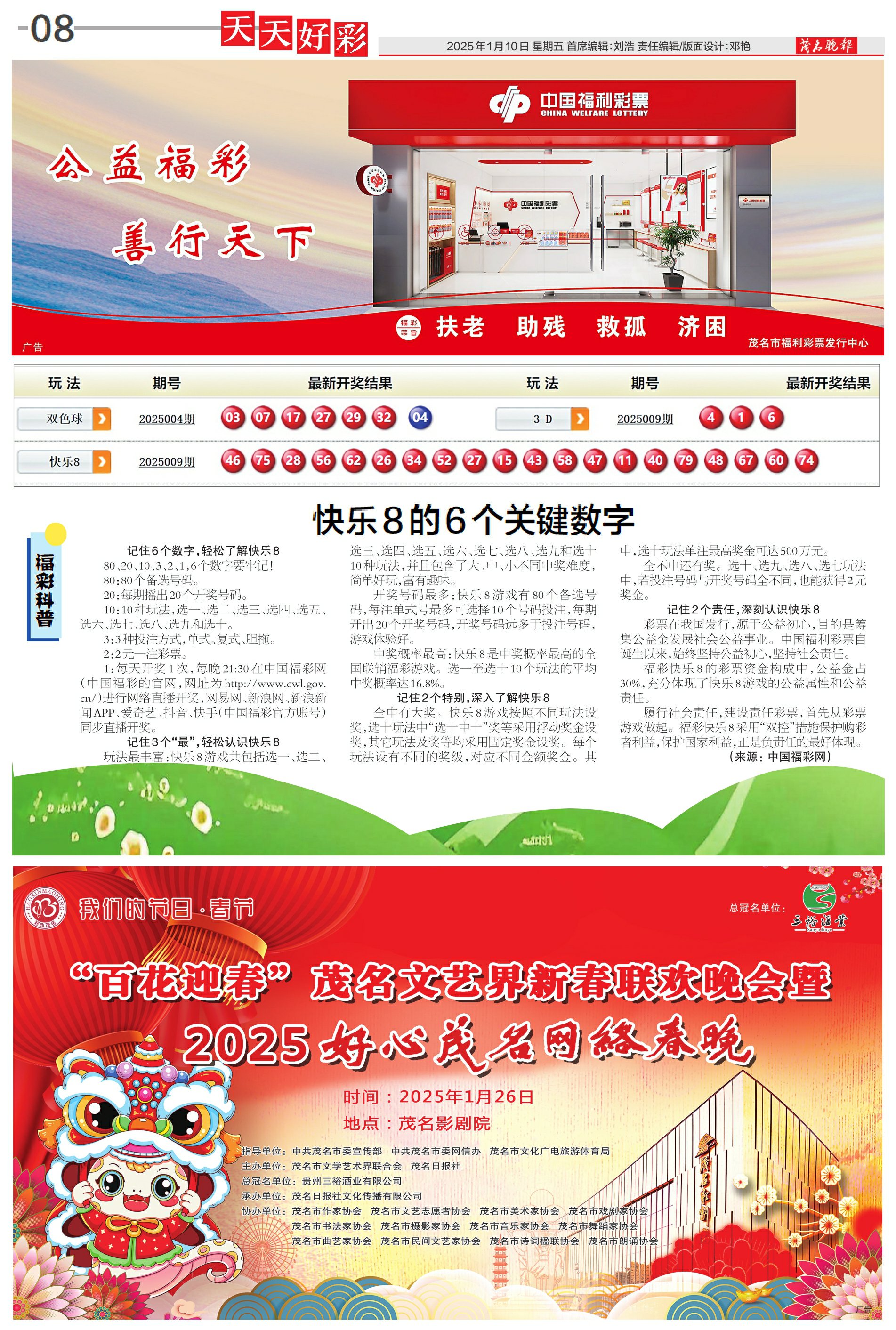 新奧集團(tuán)2025年展望，天天開(kāi)好彩，最新動(dòng)態(tài)引領(lǐng)未來(lái)能源發(fā)展，新奧集團(tuán)2025年展望，引領(lǐng)未來(lái)能源發(fā)展，天天開(kāi)好彩