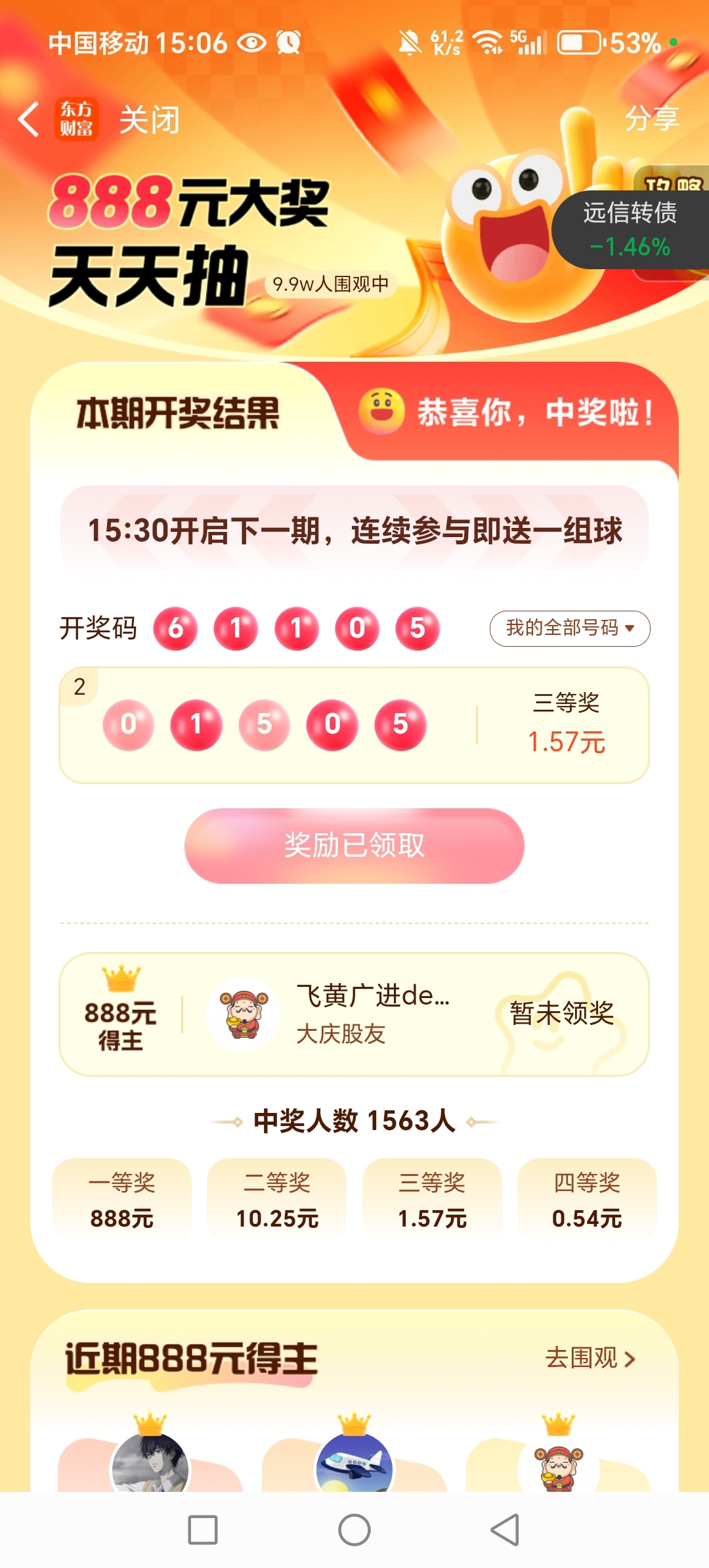 必中一肖中大獎(jiǎng)，揭秘生肖彩票的奧秘與策略，揭秘生肖彩票中獎(jiǎng)奧秘與策略，必中一肖贏大獎(jiǎng)！