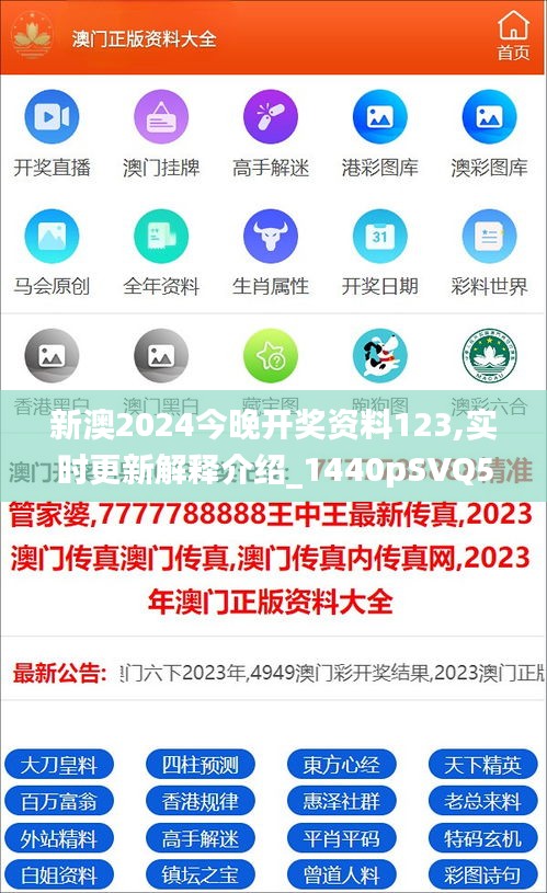新澳2025精準(zhǔn)正版資料，探索未來趨勢與機遇，新澳2025精準(zhǔn)正版資料揭秘，未來趨勢與機遇展望