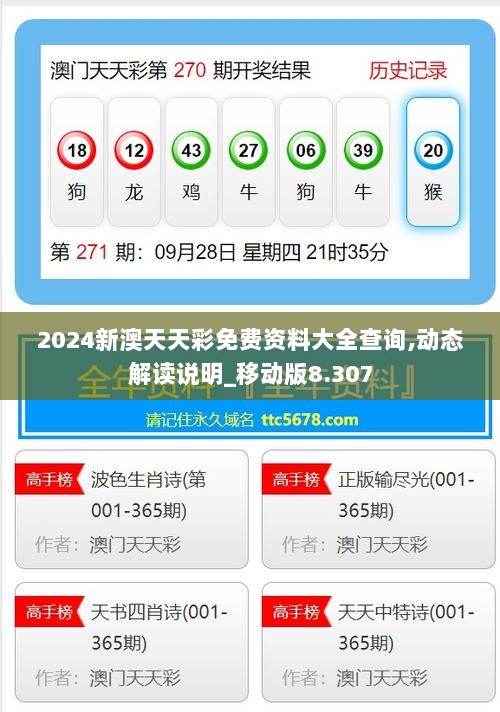 澳彩未來(lái)展望，揭秘2025年澳彩免費(fèi)公開(kāi)資料的趨勢(shì)與機(jī)遇，澳彩未來(lái)展望，揭秘未來(lái)趨勢(shì)與機(jī)遇，2025年澳彩免費(fèi)公開(kāi)資料展望