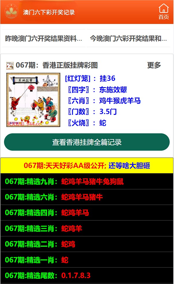 澳門六開采彩開獎結(jié)果，探索彩票世界的神秘之門，澳門六開彩開獎結(jié)果揭秘，彩票世界的神秘之旅