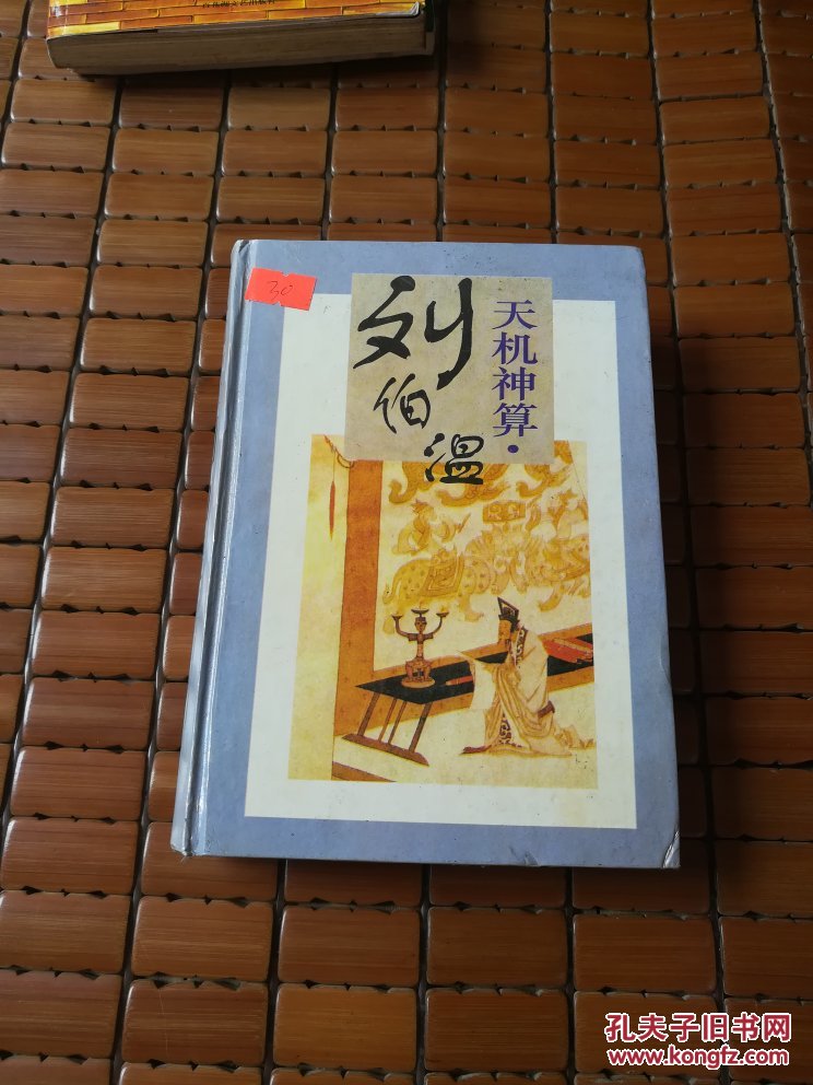 智慧與神秘