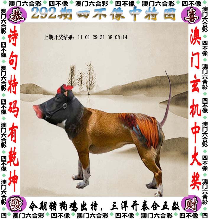 王中王四不像肖一必特，深度解析與探索，王中王四不像肖一必特，深度解析與獨(dú)特探索