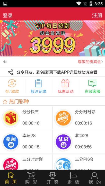 最新開獎結(jié)果