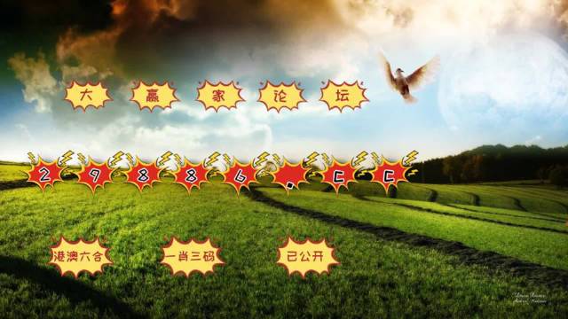 澳門彩票開獎(jiǎng)一直是廣大彩民關(guān)注的焦點(diǎn)，特別是對(duì)于那些鐘愛數(shù)字游戲的人來說，掌握最新的開獎(jiǎng)信息更是重中之重。本文將圍繞關(guān)鍵詞4949澳門開獎(jiǎng)免費(fèi)大全展開，為廣大彩民提供詳盡的澳門彩票開獎(jiǎng)信息及相關(guān)資源。，澳門彩票開獎(jiǎng)信息大揭秘，最新4949開獎(jiǎng)免費(fèi)大全及資源匯總