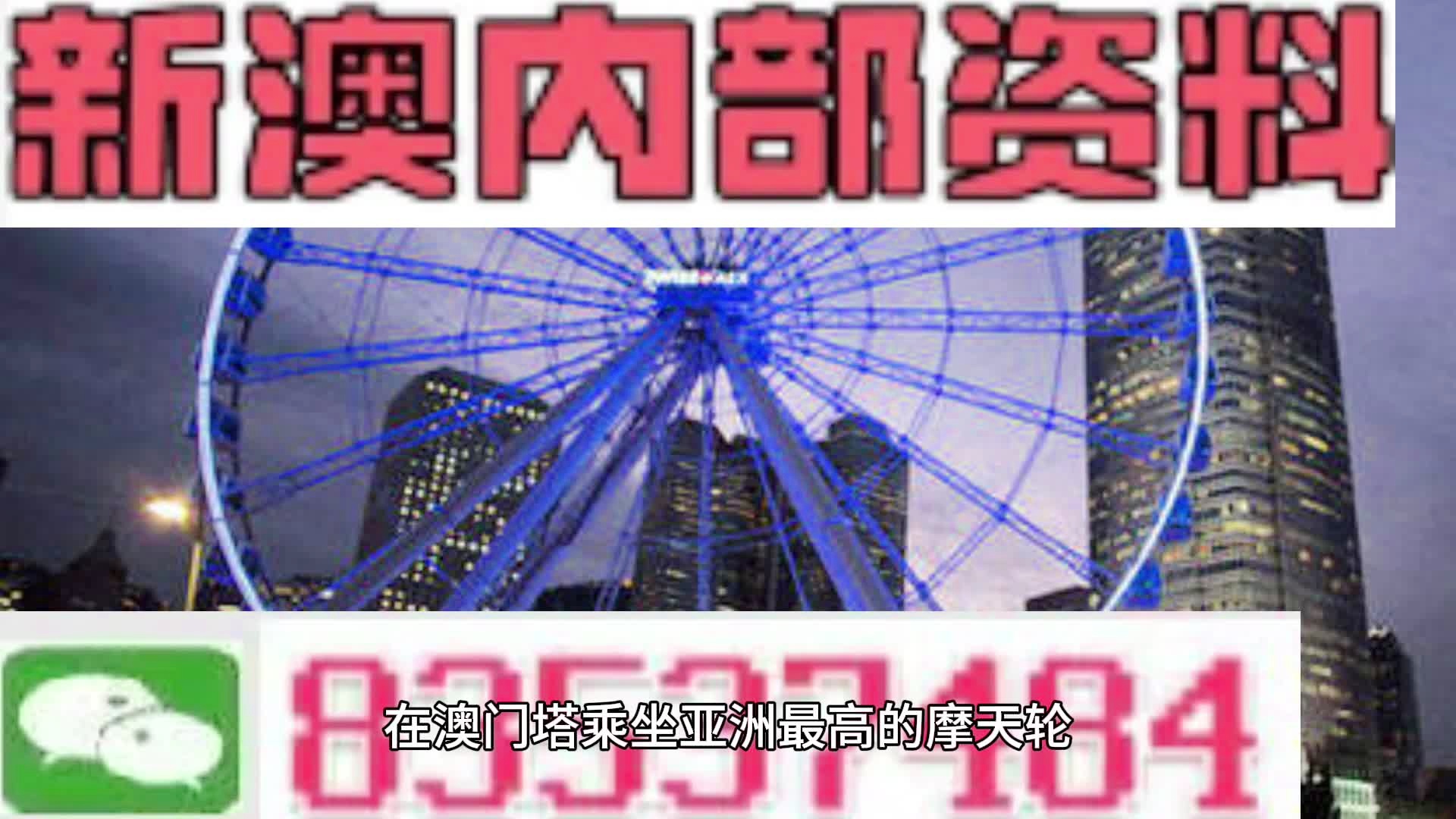 澳門三肖三碼精準(zhǔn)預(yù)測
