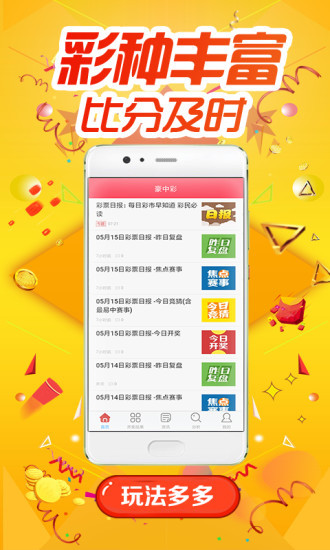 澳彩平肖王中王一肖一嗎——揭秘彩票背后的秘密，揭秘彩票背后的秘密，澳彩平肖王中王一肖一真相探究