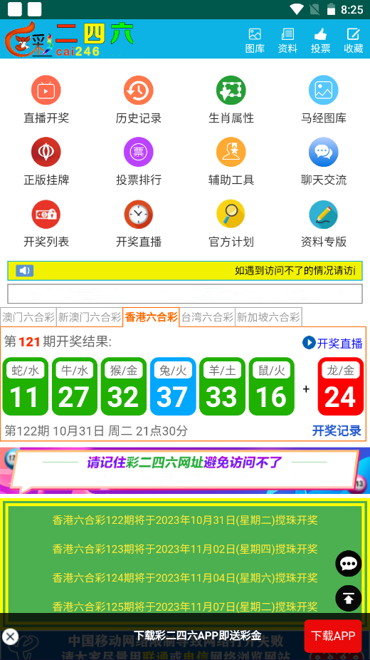 澳彩二四六天天開獎(jiǎng)結(jié)果，揭秘彩票背后的秘密，澳彩二四六天天開獎(jiǎng)結(jié)果揭秘，彩票背后的秘密大揭秘