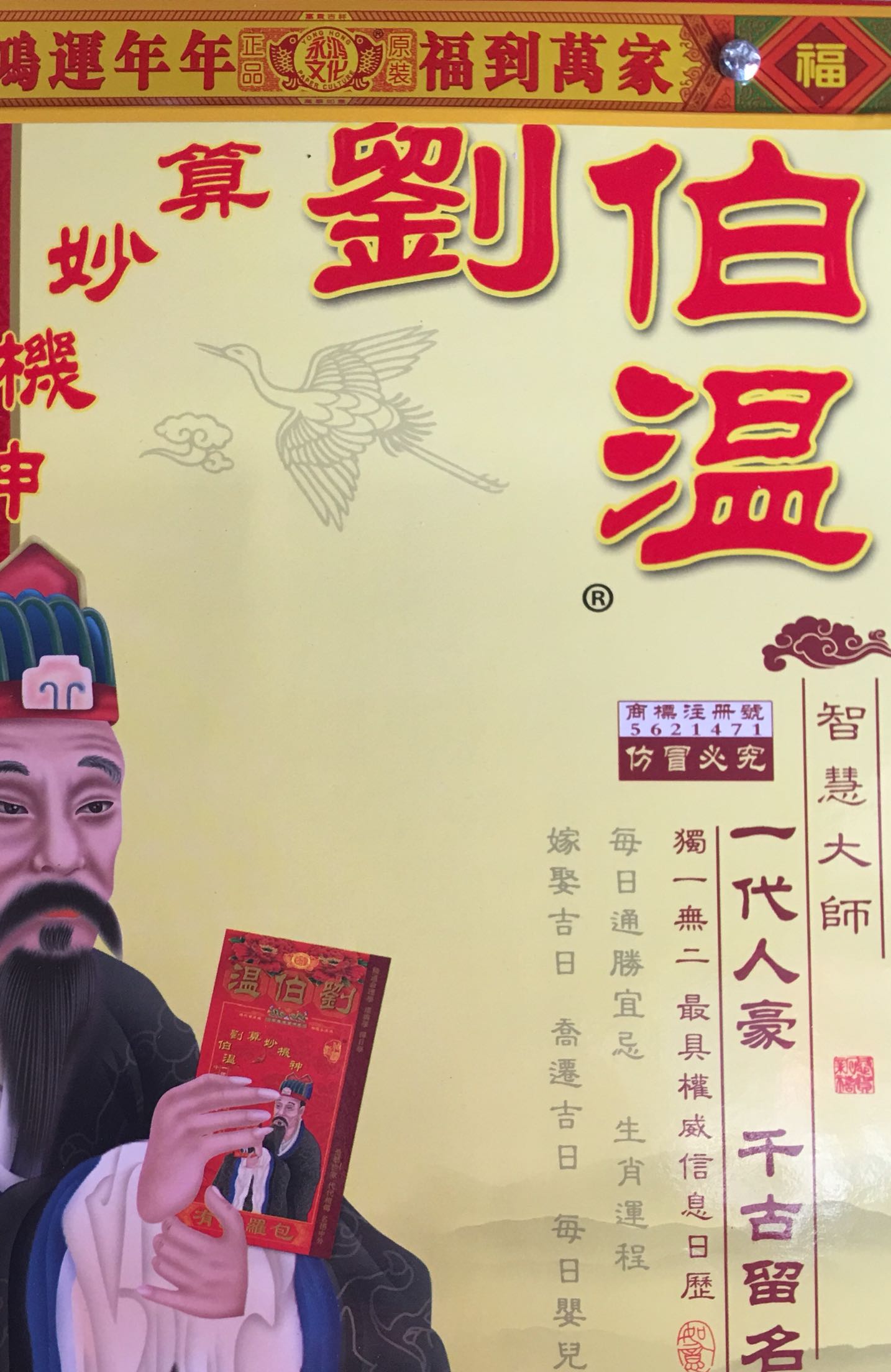 揭秘向小姐與劉伯溫之間的神秘聯(lián)系，一肖一馬的傳奇故事，向小姐與劉伯溫的神秘聯(lián)系，一肖一馬的傳奇探秘