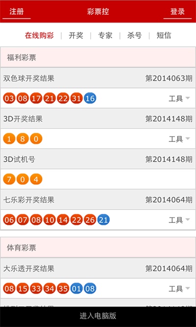 澳門最快開獎十記錄，揭秘彩票背后的秘密，澳門彩票開獎記錄揭秘，探尋彩票背后的秘密與十期快速開獎記錄