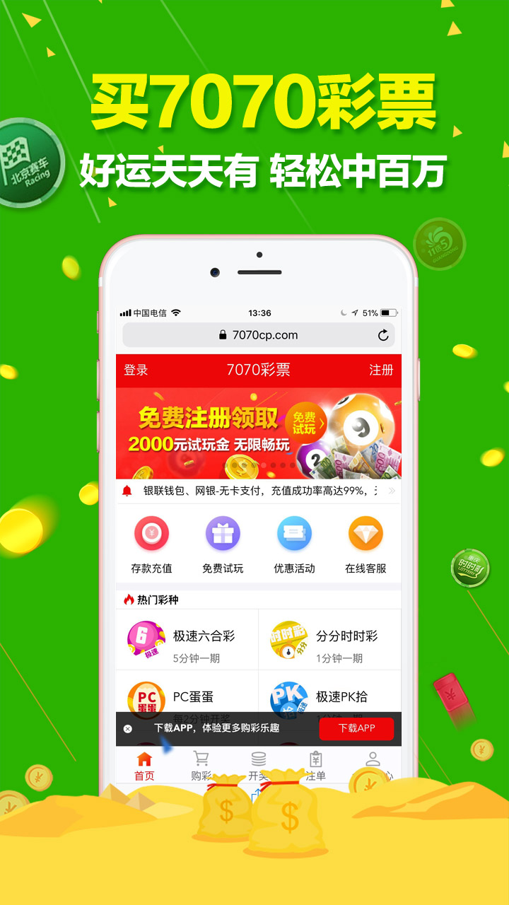 澳門六開彩天天免費開獎