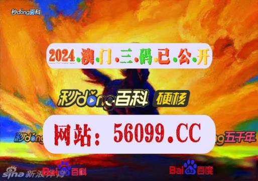 澳門最快開獎結(jié)果電視劇，揭秘4949的魅力與激情，澳門開獎結(jié)果揭秘，電視劇展現(xiàn)4949的魅力與激情之夜