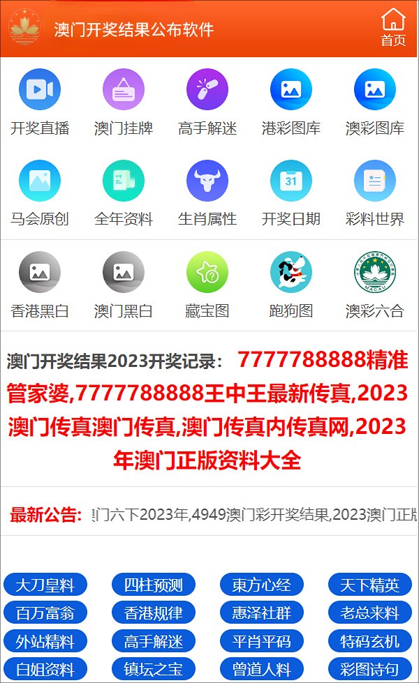澳門開獎最準(zhǔn)最快結(jié)果，深度解析與實時更新策略，澳門開獎深度解析與實時更新策略，最準(zhǔn)最快的結(jié)果獲取指南