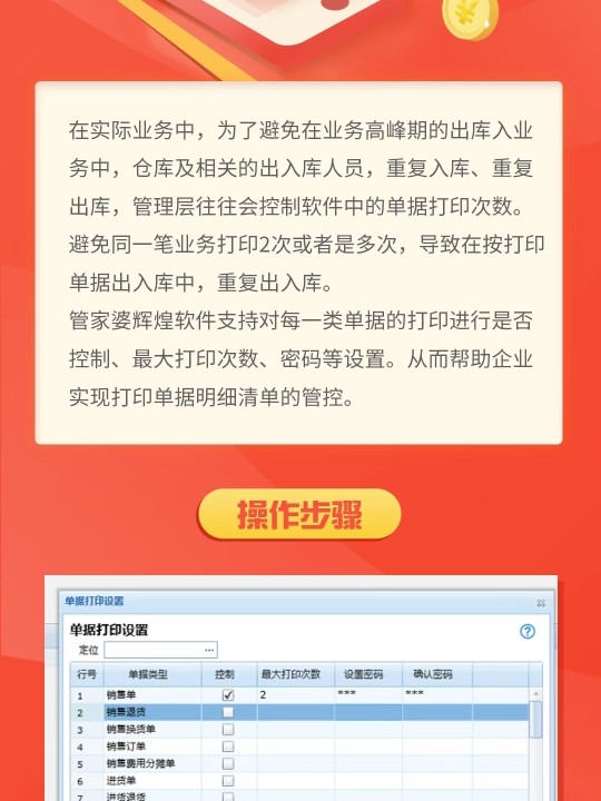 探索精準管家婆，免費動態(tài)詞語管理的新時代利器 777888精準管家婆免費動態(tài)詞語解析與管理指南，精準管家婆，新時代免費動態(tài)詞語管理利器解析與指南