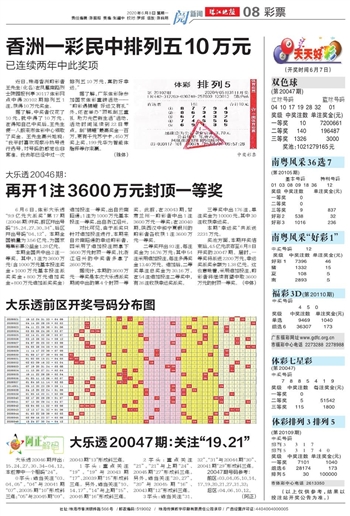 澳門(mén)樂(lè)彩資料，探索與解析，澳門(mén)樂(lè)彩資料解析與探索