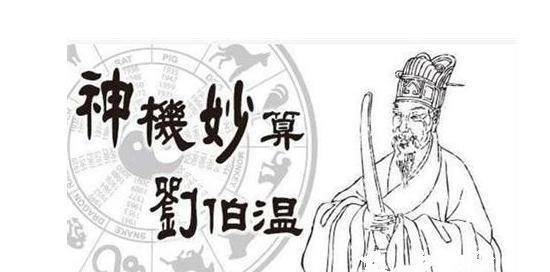 劉伯溫三肖三碼預測