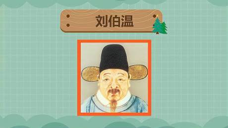 解密劉伯溫四肖期期中神秘人物劉一力，解密劉伯溫四肖期中的關(guān)鍵人物劉一力