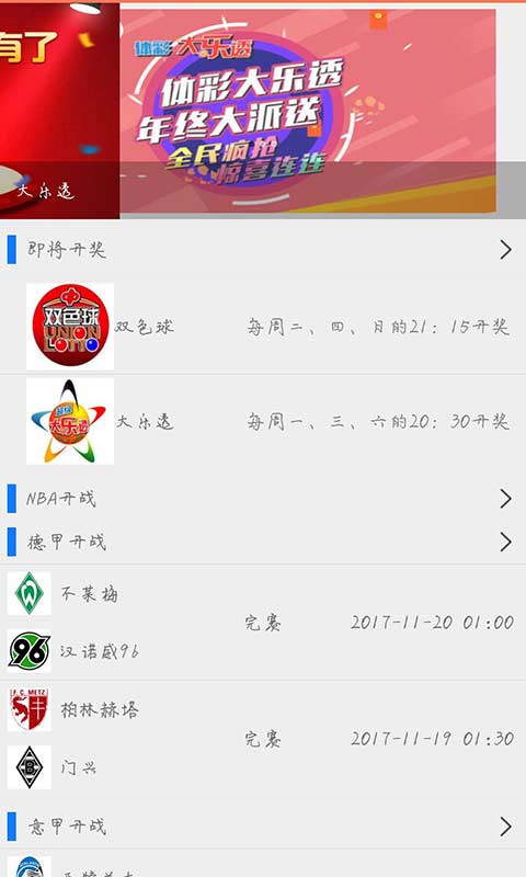 澳門最快開獎(jiǎng)天下，探索彩票開獎(jiǎng)的激情與機(jī)遇，澳門彩票開獎(jiǎng)激情與機(jī)遇探索，快速開獎(jiǎng)，夢想起航