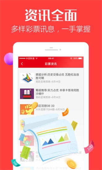 香港最快開獎結果，實時更新與全面解析，香港最新開獎結果實時更新與深度解析