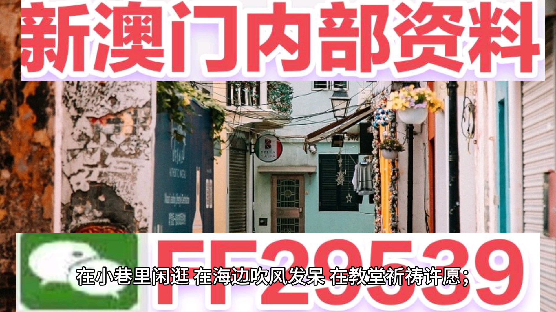 正澳門每晚8點(diǎn)30開獎(jiǎng)，探索澳門彩票的魅力與策略，澳門彩票魅力探索，開獎(jiǎng)時(shí)刻與策略解析