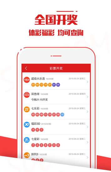 澳門六開彩開獎結(jié)果查詢，輕松掌握最新開獎動態(tài)，澳門六開彩最新開獎結(jié)果實時查詢