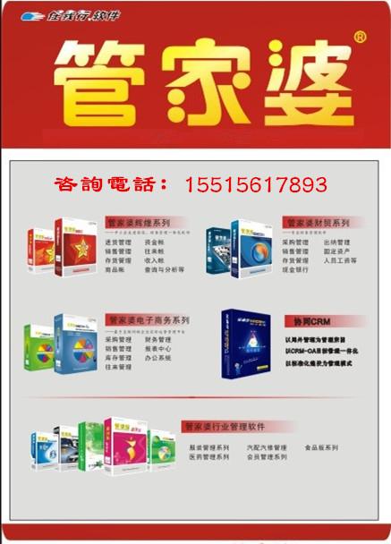 精準(zhǔn)管家婆軟件——7777888888的管理秘籍，精準(zhǔn)管家婆軟件，管理秘籍揭秘，助力高效運營——7777888888的管理秘籍
